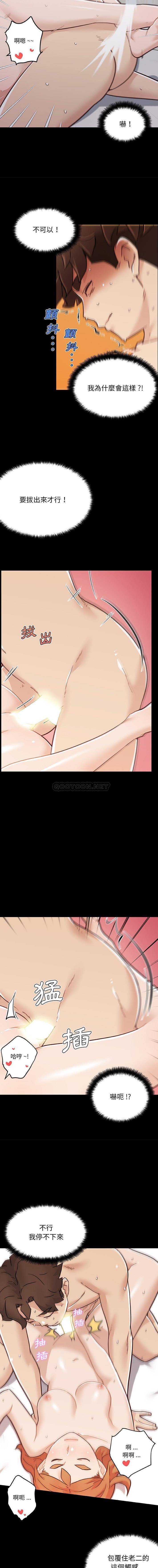 [韩国漫画] 恋你如初恋 剧情,巨乳大奶#[16P]-9