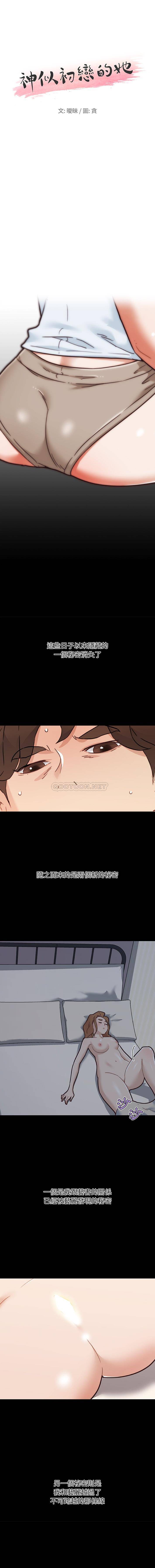 [韩国漫画] 恋你如初恋 剧情,巨乳大奶#[16P]-1