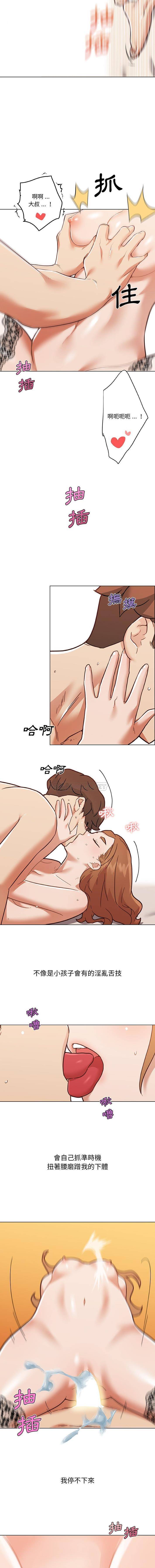 [韩国漫画] 恋你如初恋 剧情,巨乳大奶#[16P]-13