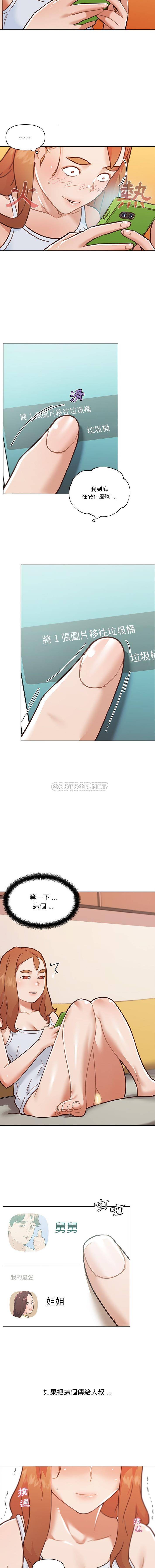 [韩国漫画] 恋你如初恋 剧情,巨乳大奶#[16P]-7