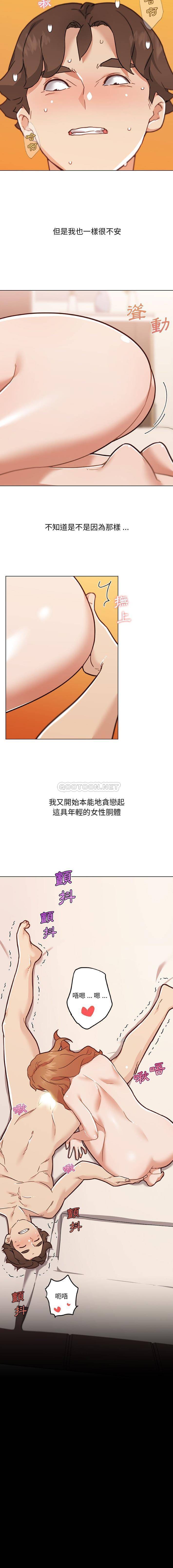 [韩国漫画] 恋你如初恋 剧情,巨乳大奶#[16P]-11