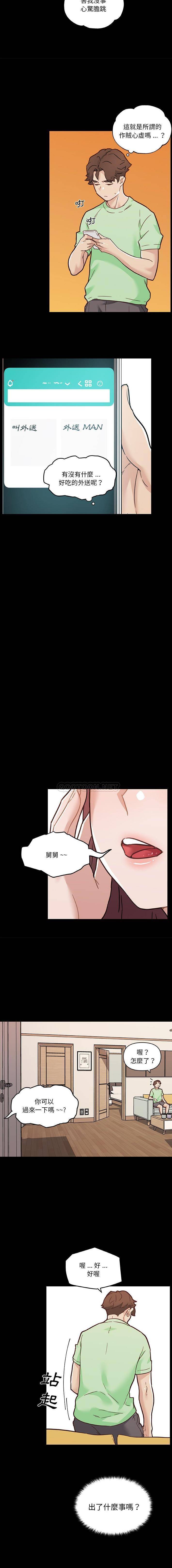 [韩国漫画] 恋你如初恋 剧情,巨乳大奶#[16P]-15