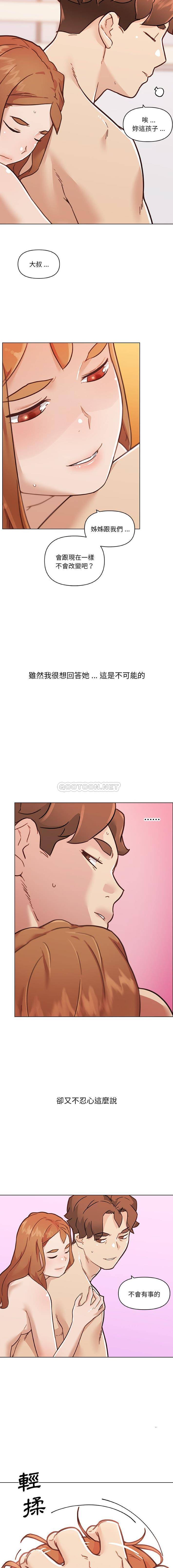 [韩国漫画] 恋你如初恋 剧情,巨乳大奶#[16P]-8