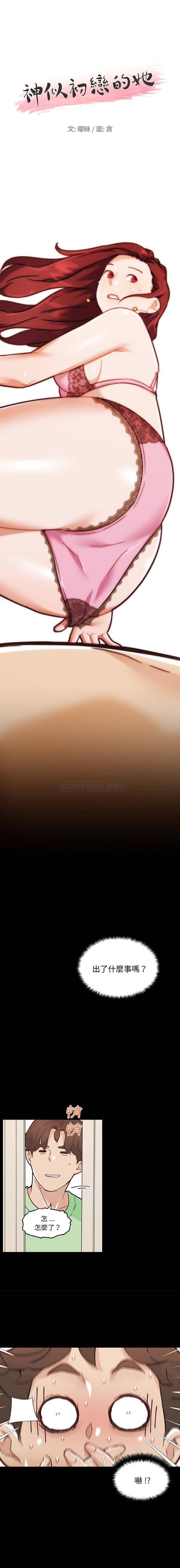 [韩国漫画] 恋你如初恋 剧情,巨乳大奶#[16P]-1