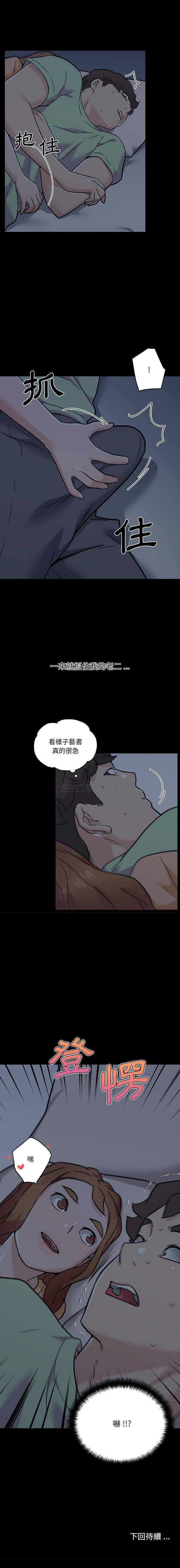 [韩国漫画] 恋你如初恋 剧情,巨乳大奶#[16P]-16