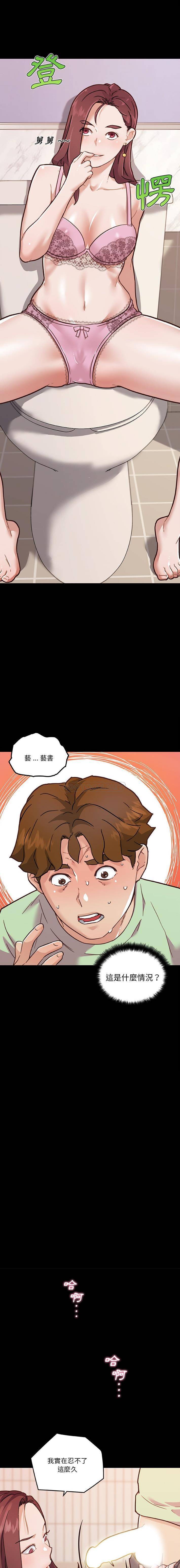 [韩国漫画] 恋你如初恋 剧情,巨乳大奶#[16P]-2