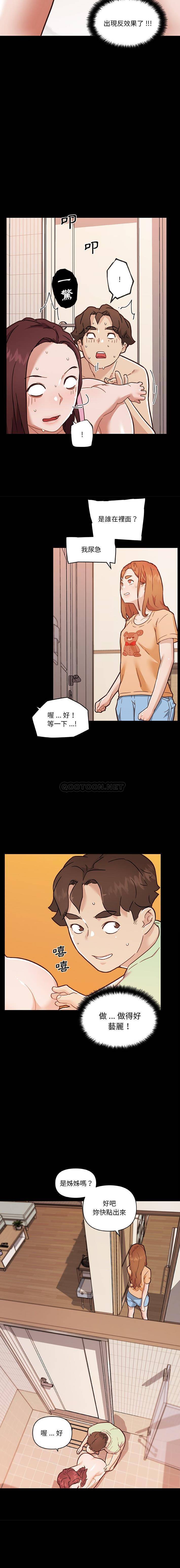 [韩国漫画] 恋你如初恋 剧情,巨乳大奶#[16P]-9