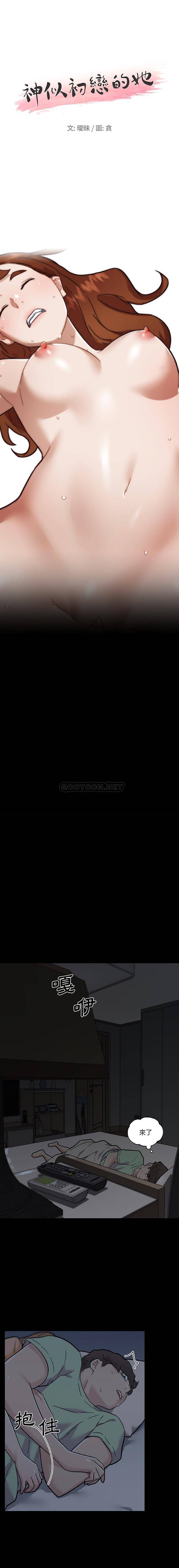 [韩国漫画] 恋你如初恋 剧情,巨乳大奶#[16P]-1