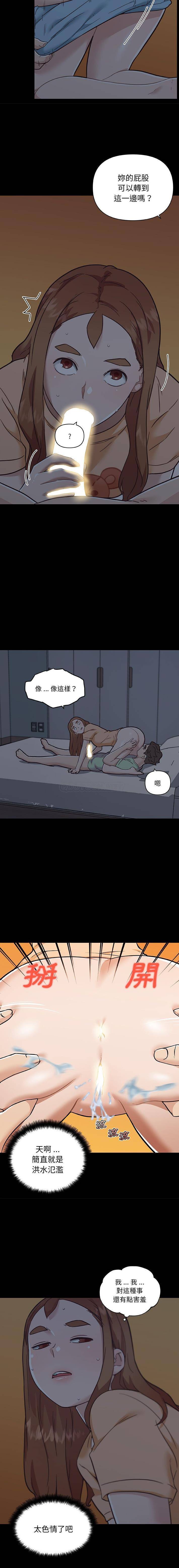 [韩国漫画] 恋你如初恋 剧情,巨乳大奶#[16P]-10