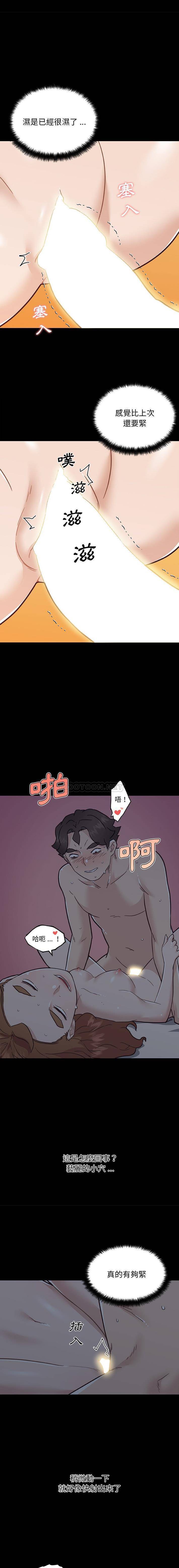 [韩国漫画] 恋你如初恋 剧情,巨乳大奶#[16P]-13