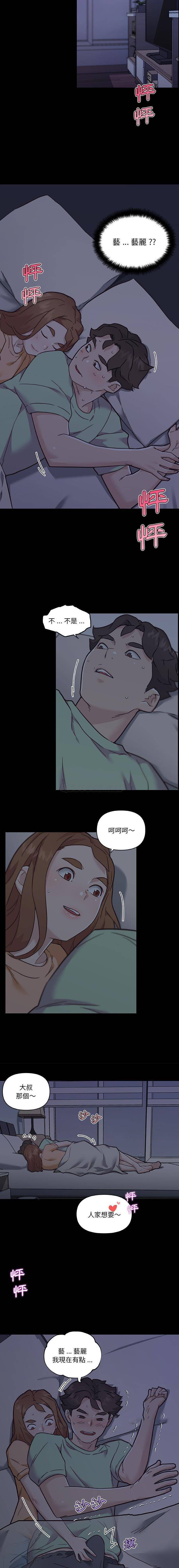 [韩国漫画] 恋你如初恋 剧情,巨乳大奶#[16P]-3