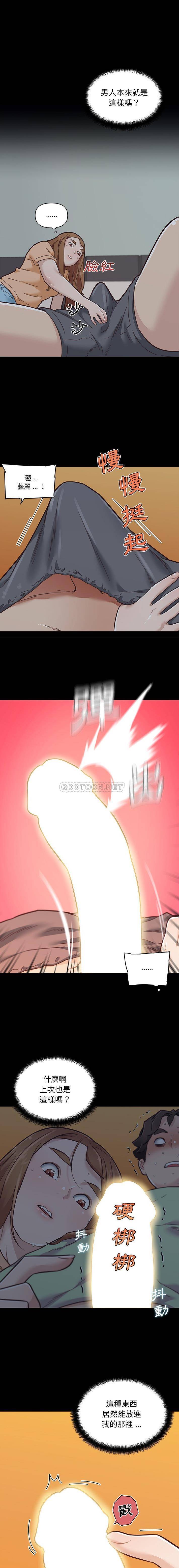 [韩国漫画] 恋你如初恋 剧情,巨乳大奶#[16P]-5