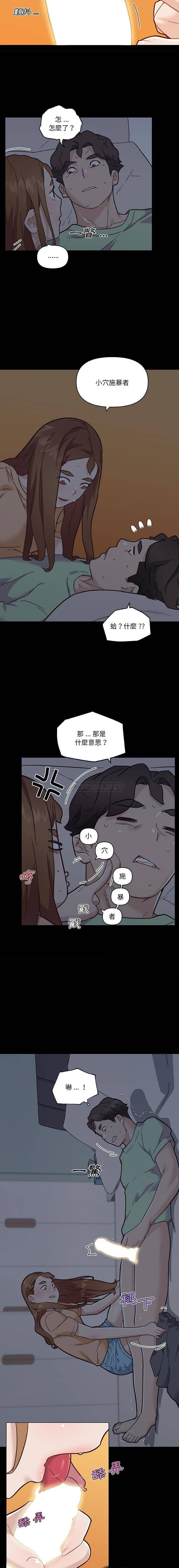 [韩国漫画] 恋你如初恋 剧情,巨乳大奶#[16P]-6