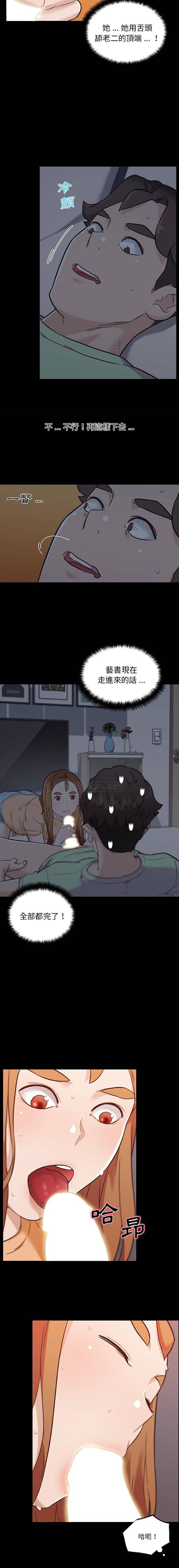 [韩国漫画] 恋你如初恋 剧情,巨乳大奶#[16P]-7