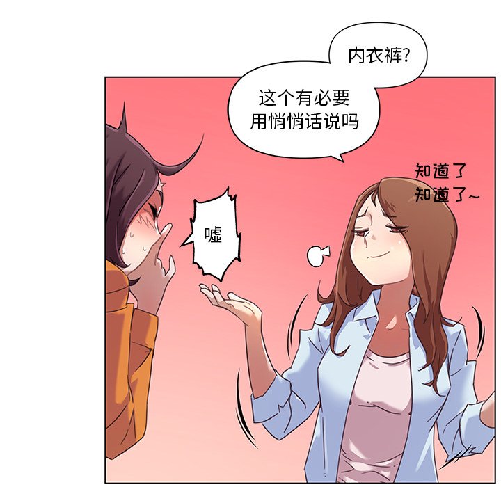 [韩国漫画] 恋你如初恋 剧情,巨乳大奶#[84P]-14