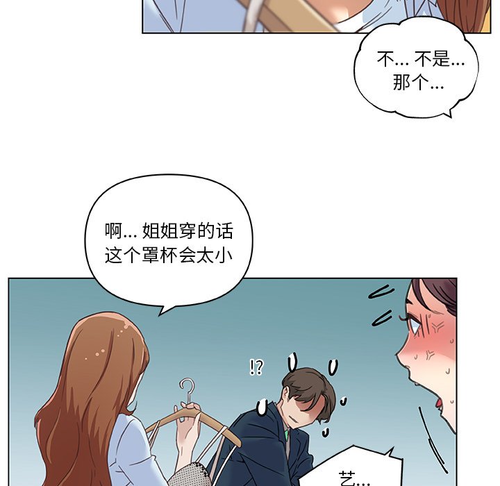 [韩国漫画] 恋你如初恋 剧情,巨乳大奶#[84P]-25
