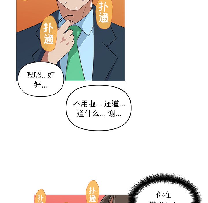 [韩国漫画] 恋你如初恋 剧情,巨乳大奶#[84P]-4