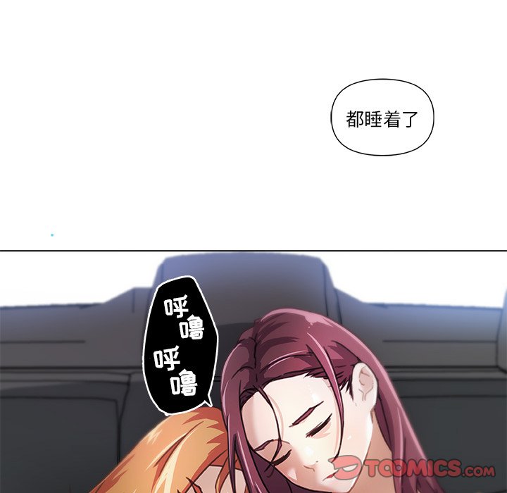 [韩国漫画] 恋你如初恋 剧情,巨乳大奶#[84P]-40