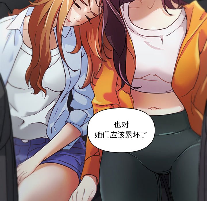 [韩国漫画] 恋你如初恋 剧情,巨乳大奶#[84P]-41