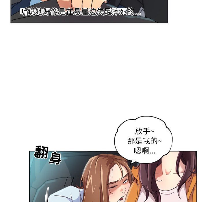 [韩国漫画] 恋你如初恋 剧情,巨乳大奶#[84P]-44