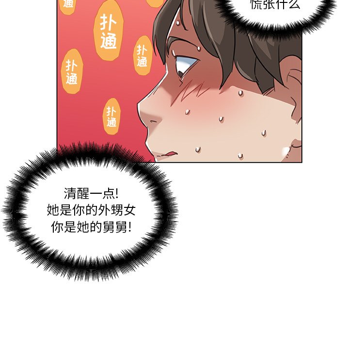 [韩国漫画] 恋你如初恋 剧情,巨乳大奶#[84P]-5