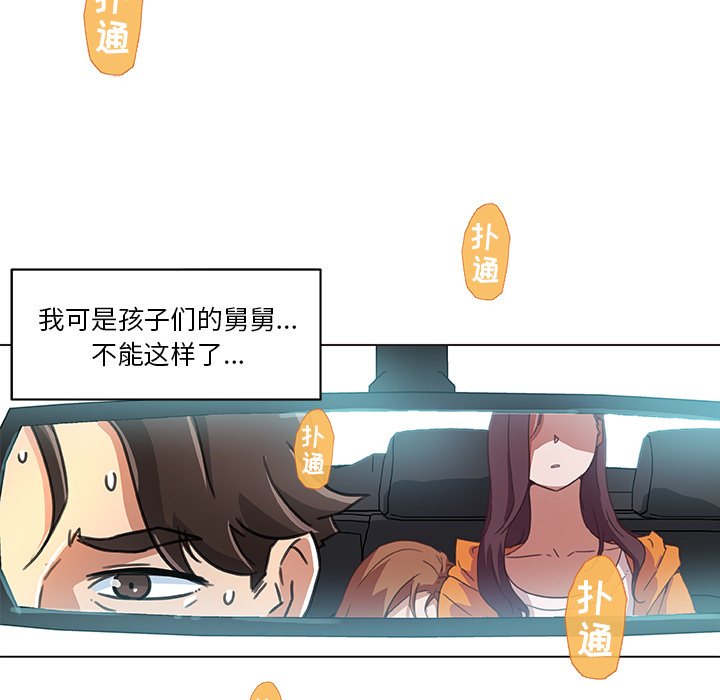 [韩国漫画] 恋你如初恋 剧情,巨乳大奶#[84P]-51