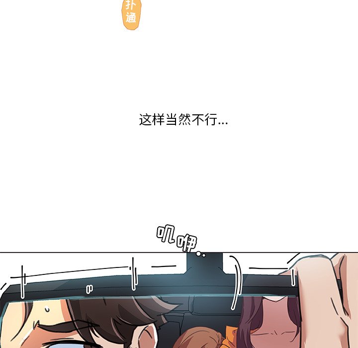 [韩国漫画] 恋你如初恋 剧情,巨乳大奶#[84P]-52
