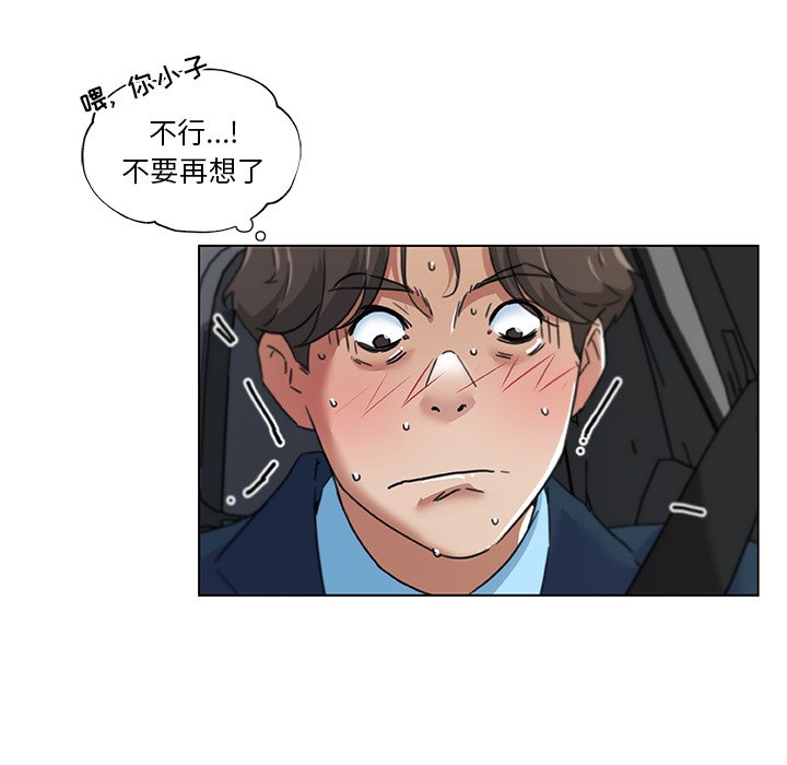 [韩国漫画] 恋你如初恋 剧情,巨乳大奶#[84P]-60