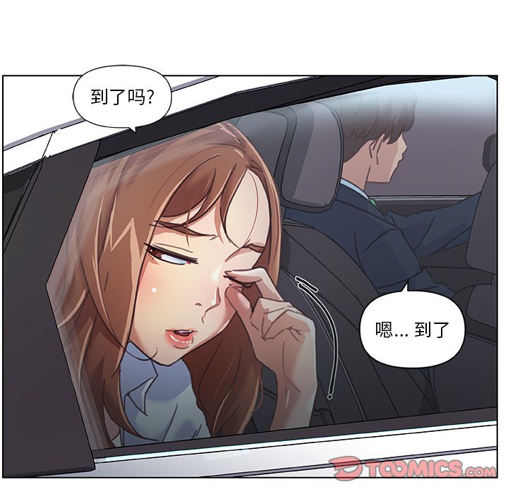 [韩国漫画] 恋你如初恋 剧情,巨乳大奶#[84P]-68