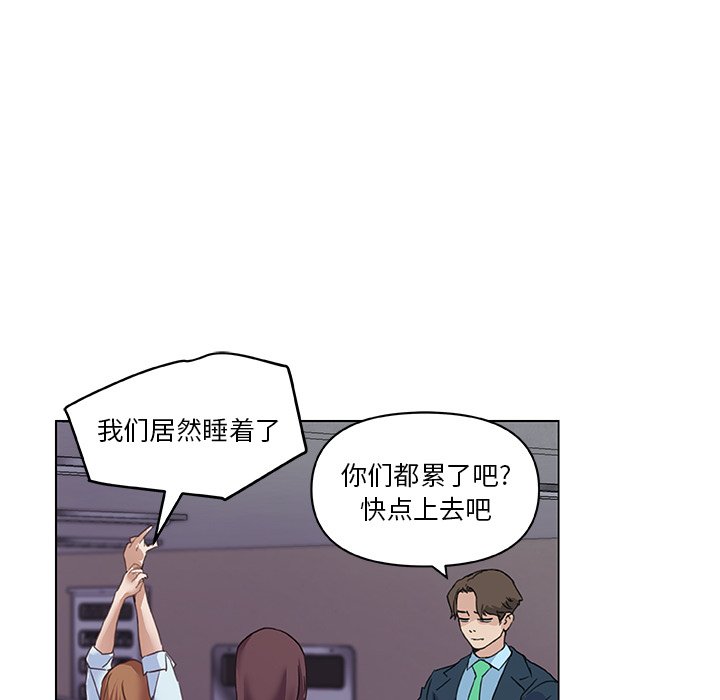 [韩国漫画] 恋你如初恋 剧情,巨乳大奶#[84P]-69