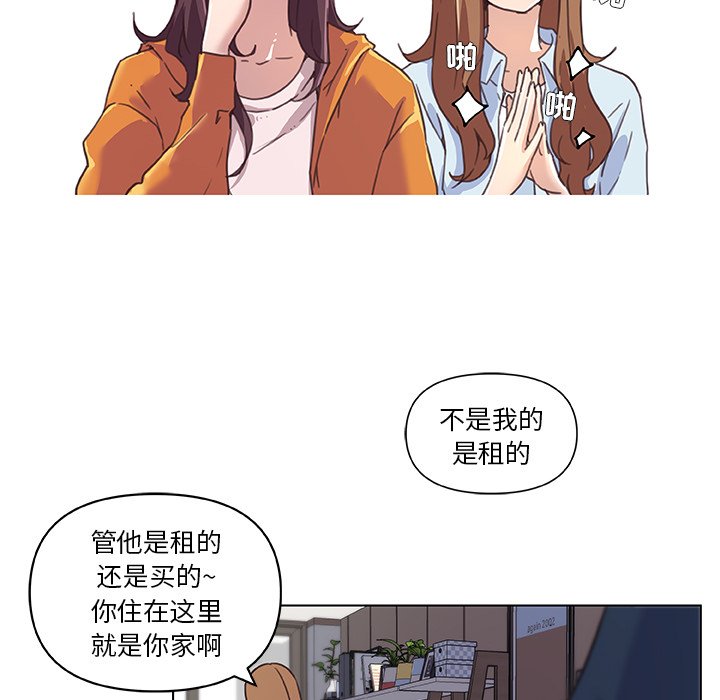 [韩国漫画] 恋你如初恋 剧情,巨乳大奶#[84P]-74