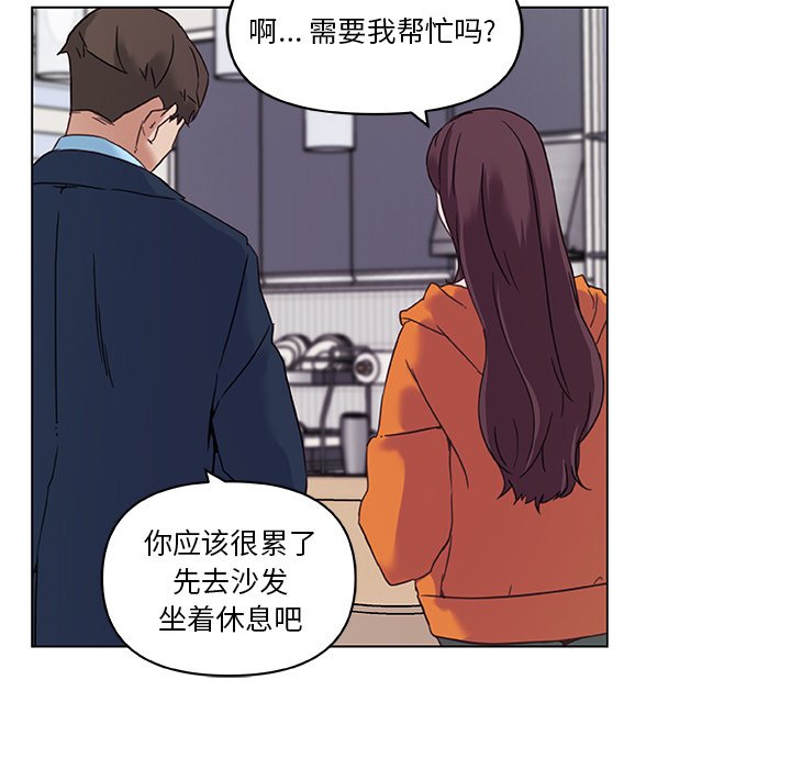 [韩国漫画] 恋你如初恋 剧情,巨乳大奶#[84P]-76