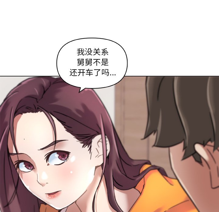 [韩国漫画] 恋你如初恋 剧情,巨乳大奶#[84P]-77