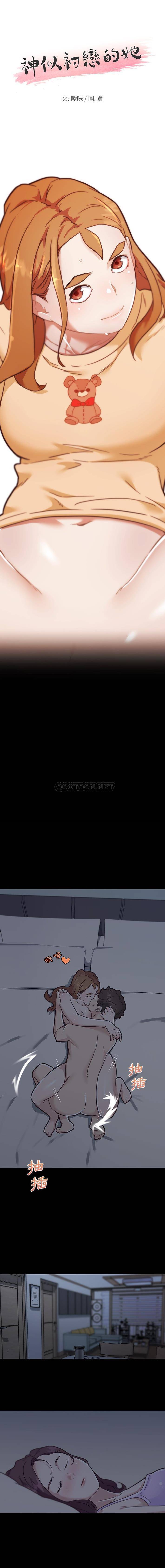 [韩国漫画] 恋你如初恋 剧情,巨乳大奶#[16P]-1