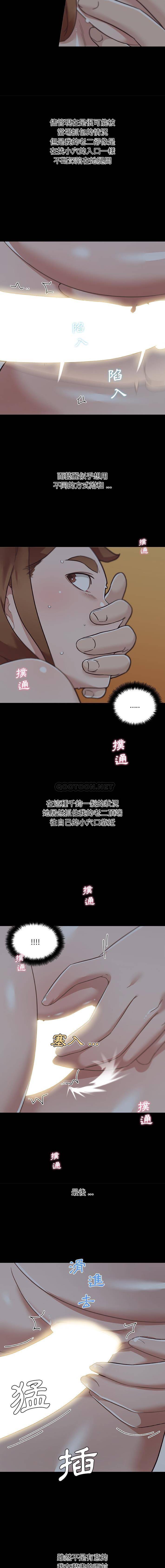 [韩国漫画] 恋你如初恋 剧情,巨乳大奶#[16P]-10