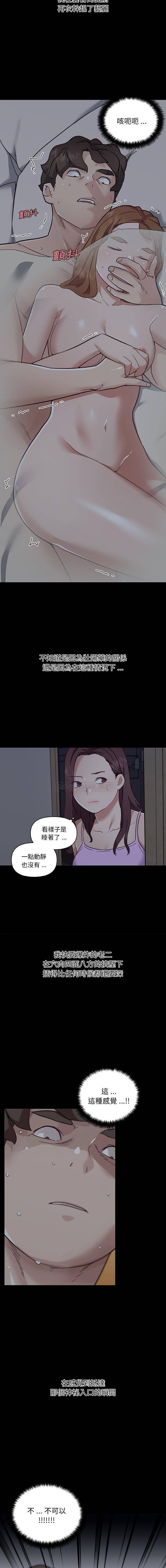 [韩国漫画] 恋你如初恋 剧情,巨乳大奶#[16P]-11