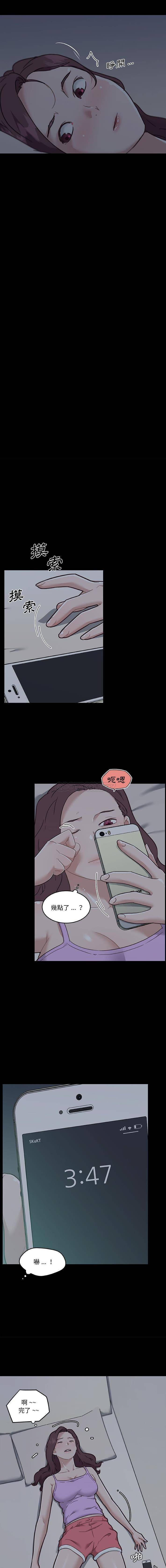 [韩国漫画] 恋你如初恋 剧情,巨乳大奶#[16P]-2