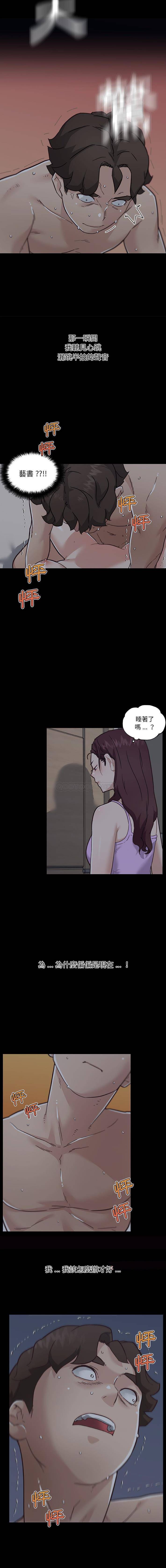 [韩国漫画] 恋你如初恋 剧情,巨乳大奶#[16P]-6