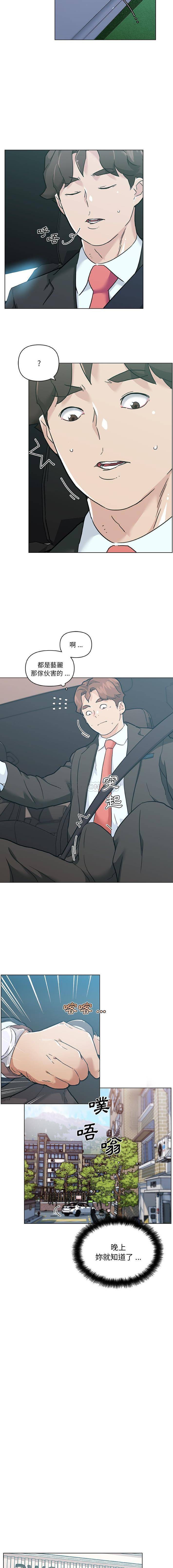 [韩国漫画] 恋你如初恋 剧情,巨乳大奶#[16P]-13