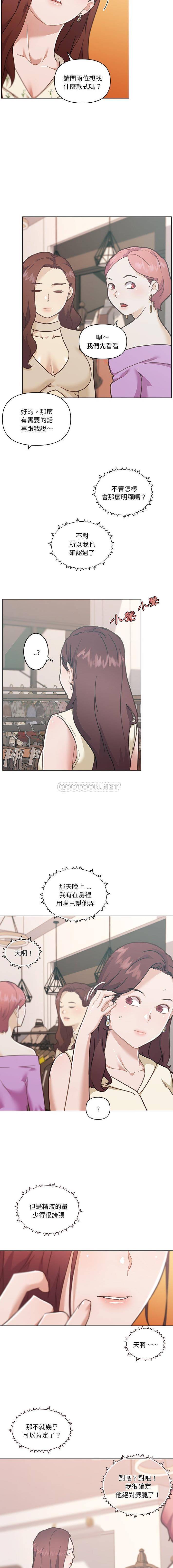 [韩国漫画] 恋你如初恋 剧情,巨乳大奶#[16P]-15