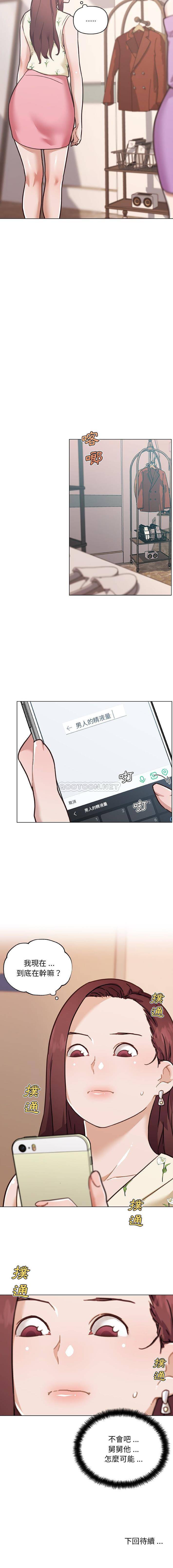 [韩国漫画] 恋你如初恋 剧情,巨乳大奶#[16P]-16