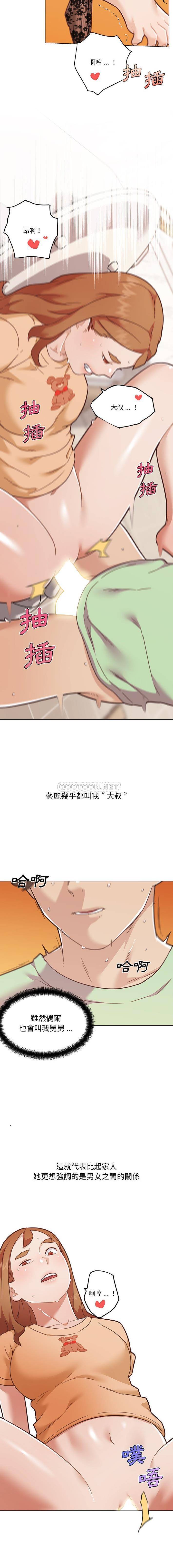 [韩国漫画] 恋你如初恋 剧情,巨乳大奶#[16P]-6