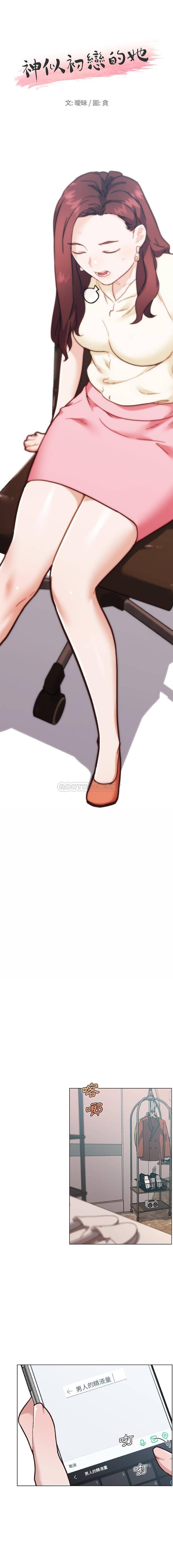 [韩国漫画] 恋你如初恋 剧情,巨乳大奶#[16P]-1