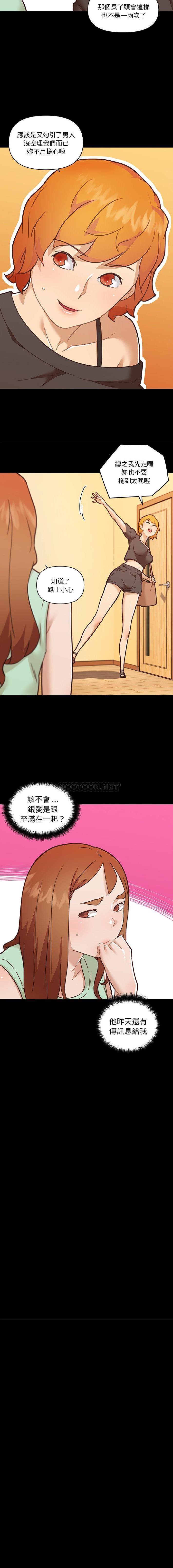 [韩国漫画] 恋你如初恋 剧情,巨乳大奶#[16P]-15