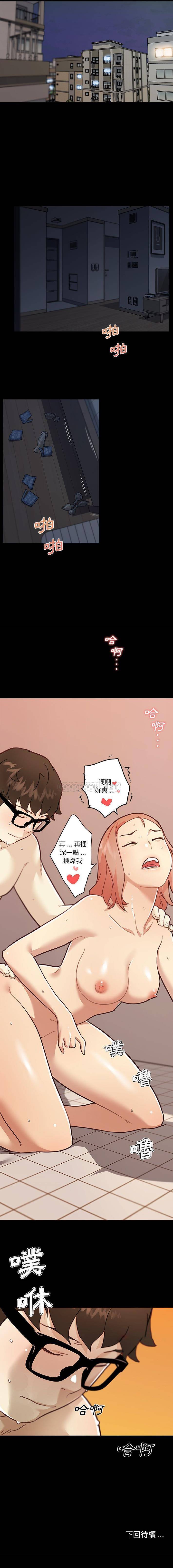[韩国漫画] 恋你如初恋 剧情,巨乳大奶#[16P]-16