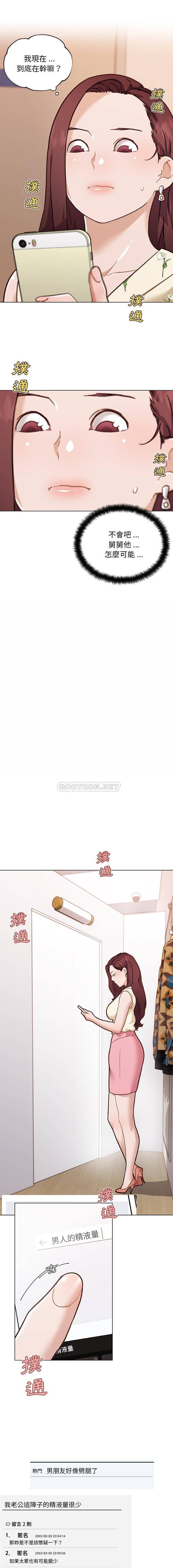 [韩国漫画] 恋你如初恋 剧情,巨乳大奶#[16P]-2