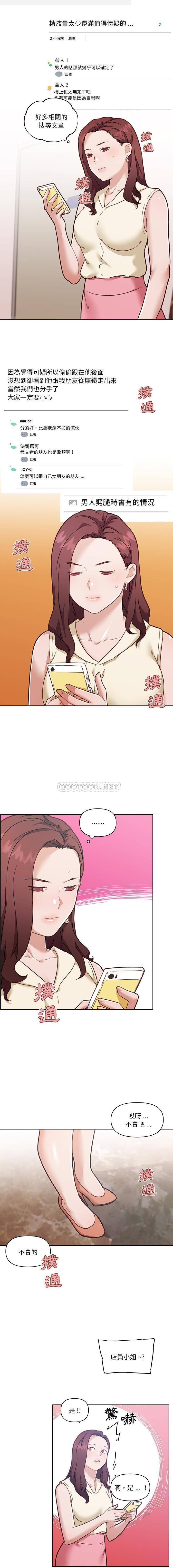 [韩国漫画] 恋你如初恋 剧情,巨乳大奶#[16P]-3