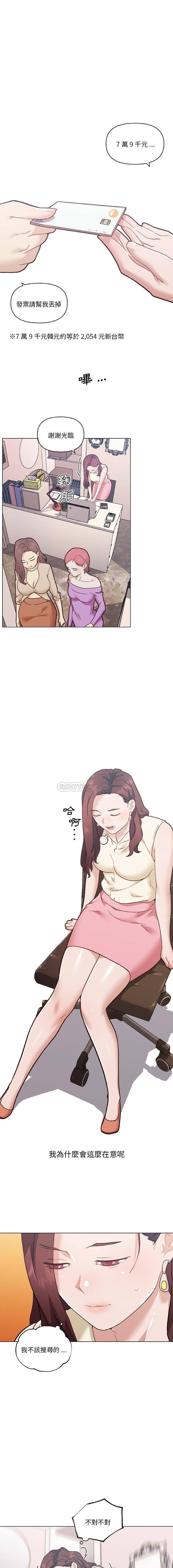 [韩国漫画] 恋你如初恋 剧情,巨乳大奶#[16P]-4