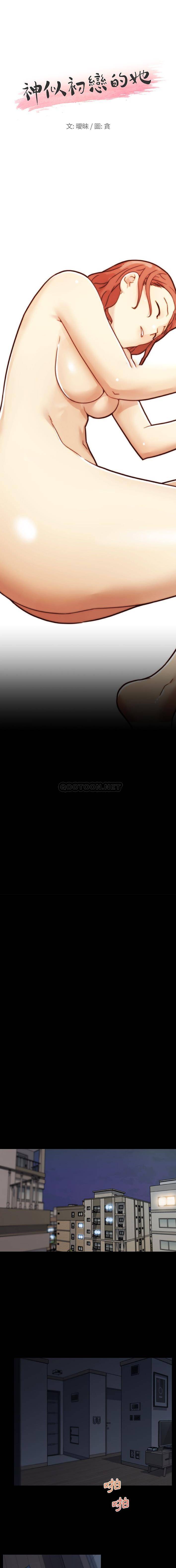 [韩国漫画] 恋你如初恋 剧情,巨乳大奶#[16P]-1