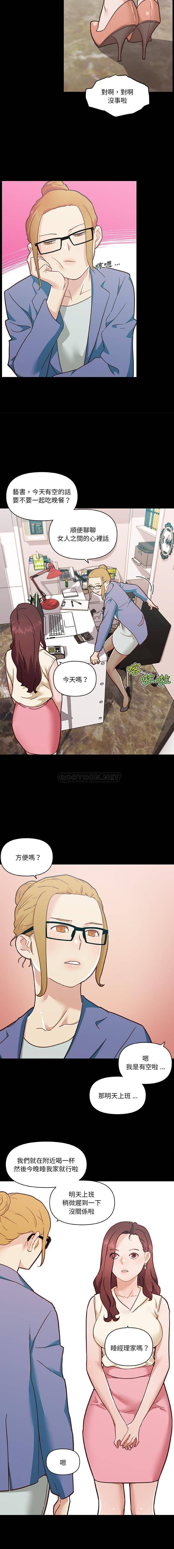 [韩国漫画] 恋你如初恋 剧情,巨乳大奶#[16P]-11